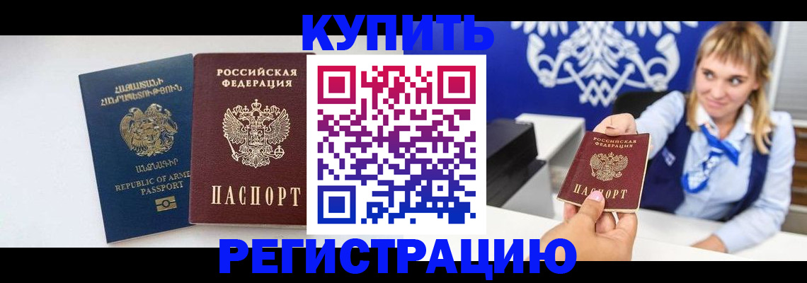 прописка для кредита в Удомле