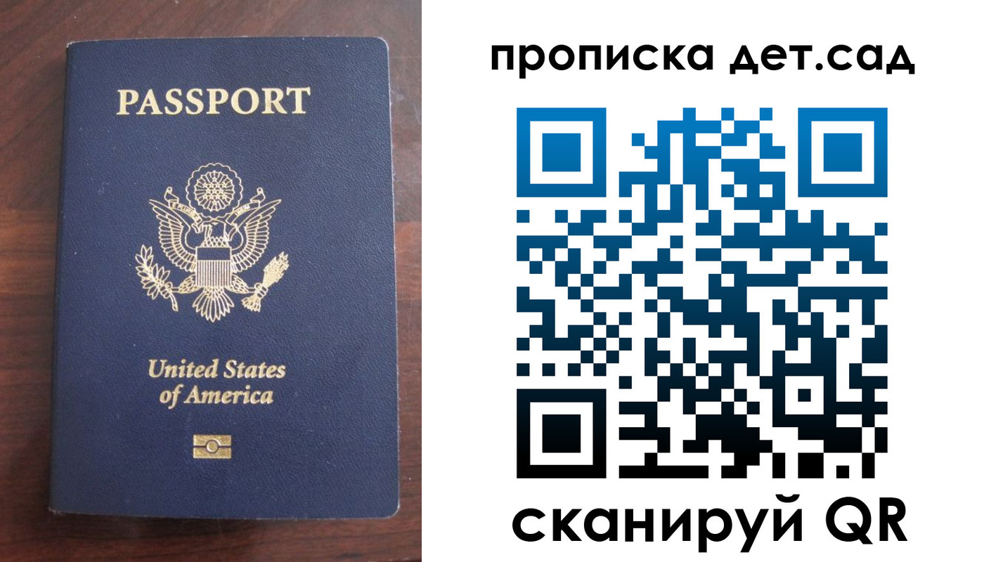 временная регистрация недорого в Удомле
