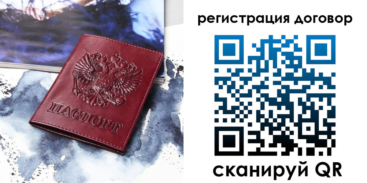 временная регистрация в квартире в Удомле