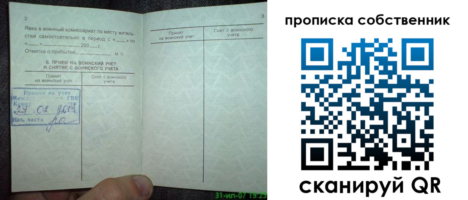 временная регистрация 2025 в Удомле