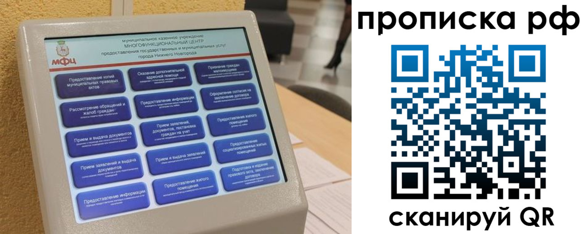 прописка регистрация в Удомле