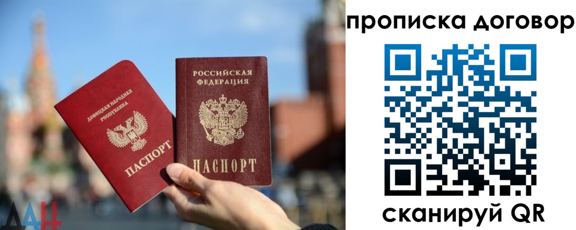временная регистрация поиск в Удомле