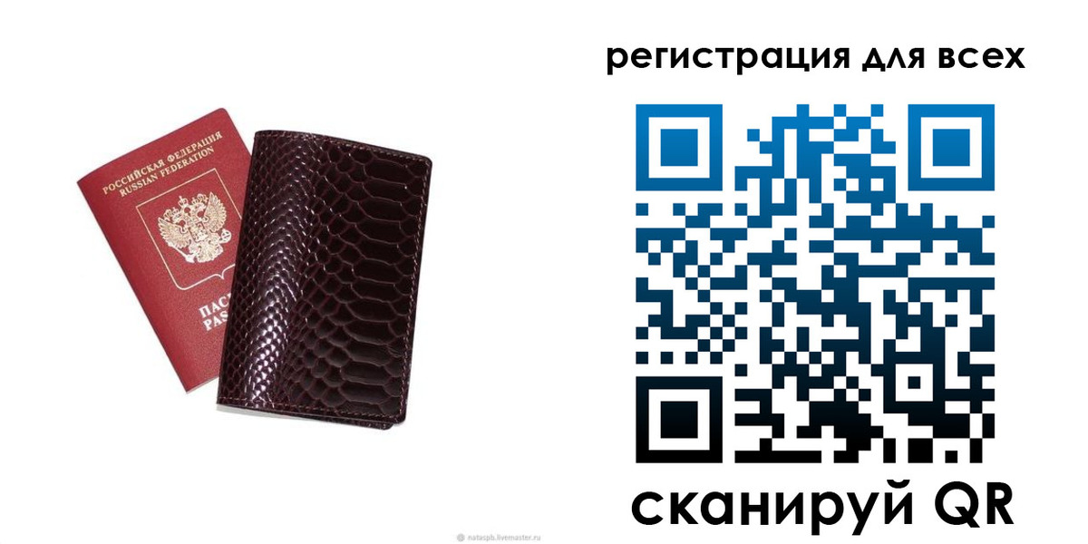 прописка гарантия в Удомле