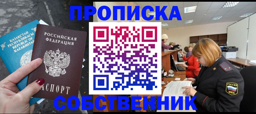 временная регистрация в Удомле
