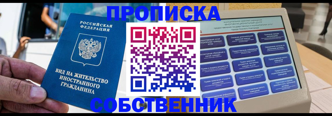 временная регистрация госуслуги в Удомле