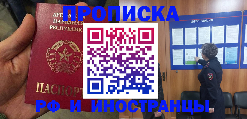 временная регистрация в квартире в Удомле