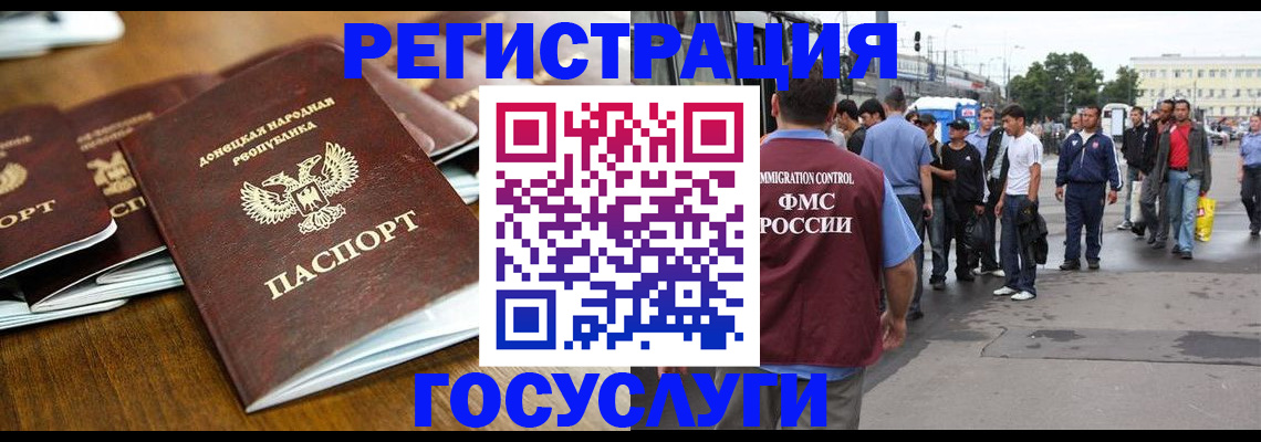 миграционный учет в Удомле