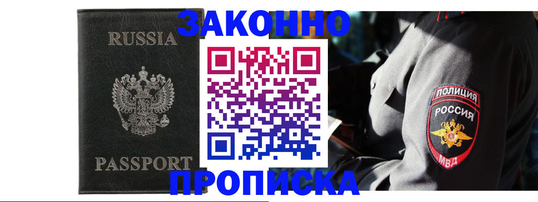 миграционный учет в Удомле