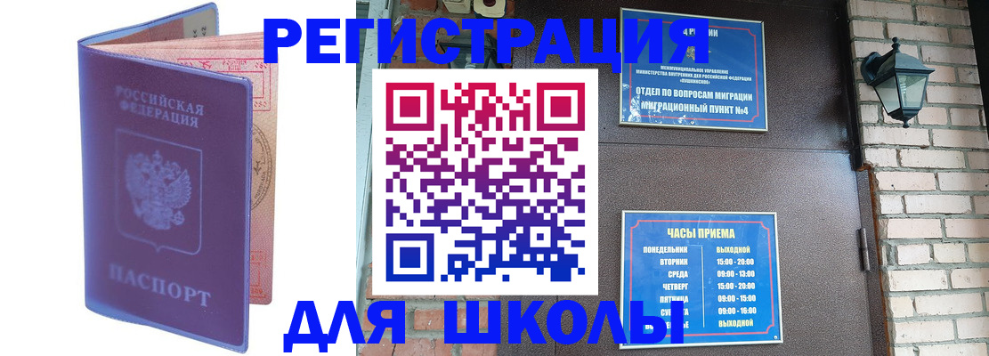 прописка паспорт в Удомле
