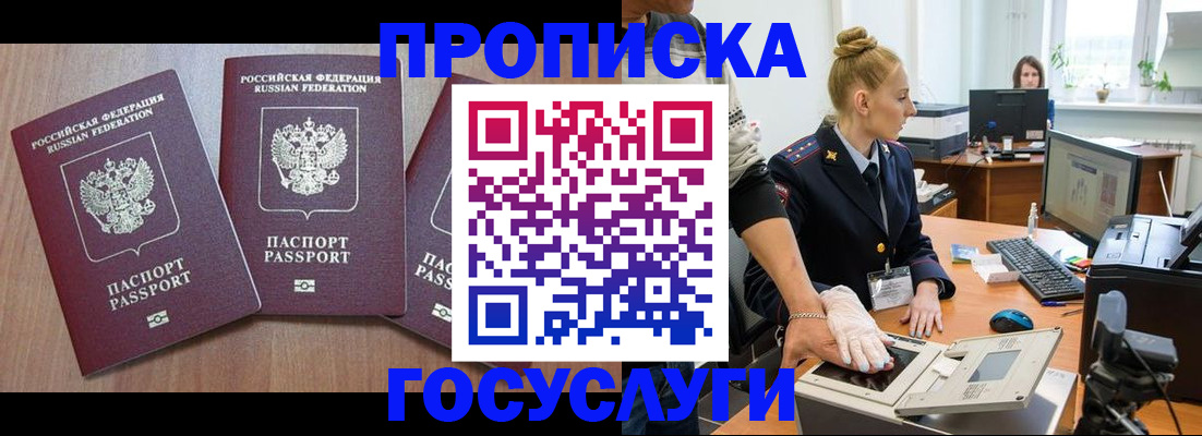 прописка поиск в Удомле