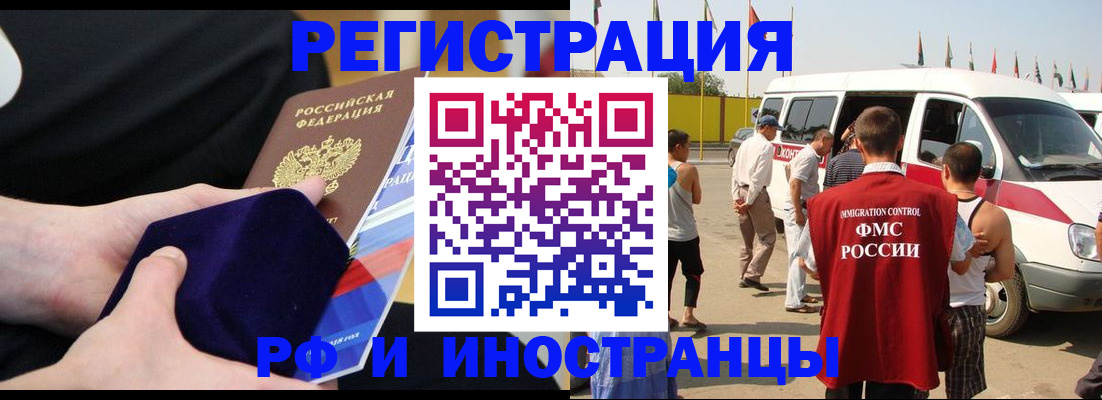 временная регистрация поиск в Удомле